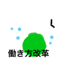 まりもすたんぷ 2 (はたらくまりも)（個別スタンプ：7）