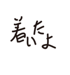 手書き文字！！（個別スタンプ：33）