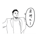 フリースタイルなマイメンズ2（個別スタンプ：18）