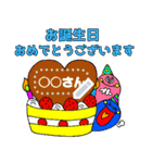 長文もOK☆誕生日お祝いイベントスタンプ（個別スタンプ：1）