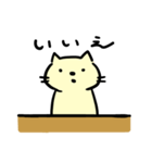 うす黄色のねこ2-ゆる敬語-（個別スタンプ：6）