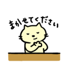 うす黄色のねこ2-ゆる敬語-（個別スタンプ：12）