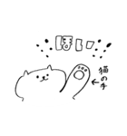 しろねこニャゴニャゴ（個別スタンプ：5）