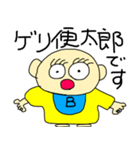 ベン君の独り言 第5弾（個別スタンプ：2）