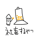 棒人間とイカとタコ2（個別スタンプ：12）