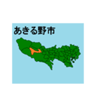 拡大する東京都の市町村地図 その2（個別スタンプ：10）