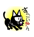 黒猫へいちゃんの関西弁スタンプ（個別スタンプ：5）