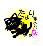 黒猫へいちゃんの関西弁スタンプ（個別スタンプ：17）