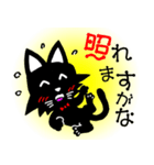 黒猫へいちゃんの関西弁スタンプ（個別スタンプ：19）