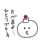 ひとりぼっちのアンチクリスマス パート2（個別スタンプ：7）