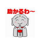 かわいいい地蔵ちゃん2（個別スタンプ：8）