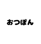 ぴえん / 推ししか勝たん（個別スタンプ：1）