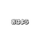 平仮名あいさつ（個別スタンプ：4）