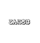 平仮名あいさつ（個別スタンプ：5）