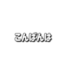 平仮名あいさつ（個別スタンプ：6）