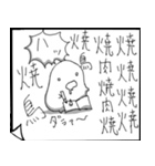 漢字練習くん（個別スタンプ：21）