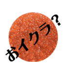 試される鮭（個別スタンプ：1）