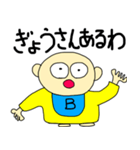 ベン君の独り言 第6弾（個別スタンプ：6）