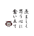 ふくろうの道しるべ（個別スタンプ：1）