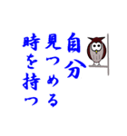 ふくろうの道しるべ（個別スタンプ：2）