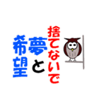 ふくろうの道しるべ（個別スタンプ：3）