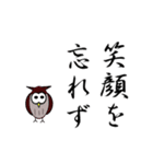 ふくろうの道しるべ（個別スタンプ：4）