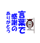 ふくろうの道しるべ（個別スタンプ：6）