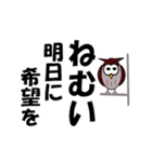 ふくろうの道しるべ（個別スタンプ：7）