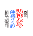 ふくろうの道しるべ（個別スタンプ：9）