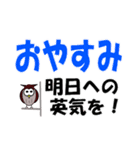 ふくろうの道しるべ（個別スタンプ：10）