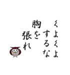 ふくろうの道しるべ（個別スタンプ：11）
