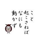 ふくろうの道しるべ（個別スタンプ：12）