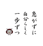 ふくろうの道しるべ（個別スタンプ：13）