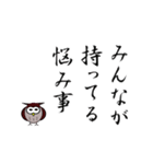 ふくろうの道しるべ（個別スタンプ：14）