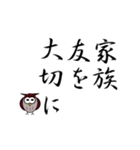 ふくろうの道しるべ（個別スタンプ：16）