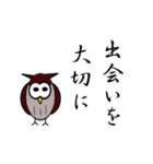 ふくろうの道しるべ（個別スタンプ：17）