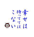 ふくろうの道しるべ（個別スタンプ：18）