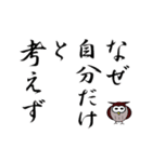 ふくろうの道しるべ（個別スタンプ：19）