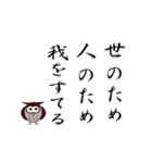 ふくろうの道しるべ（個別スタンプ：20）