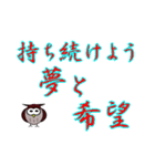 ふくろうの道しるべ（個別スタンプ：21）