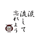 ふくろうの道しるべ（個別スタンプ：22）