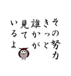 ふくろうの道しるべ（個別スタンプ：23）