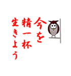 ふくろうの道しるべ（個別スタンプ：24）