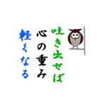 ふくろうの道しるべ（個別スタンプ：25）