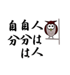 ふくろうの道しるべ（個別スタンプ：26）
