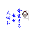 ふくろうの道しるべ（個別スタンプ：27）