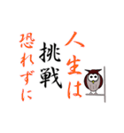 ふくろうの道しるべ（個別スタンプ：28）