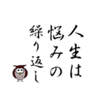 ふくろうの道しるべ（個別スタンプ：29）