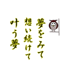 ふくろうの道しるべ（個別スタンプ：30）