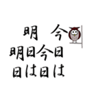 ふくろうの道しるべ（個別スタンプ：31）